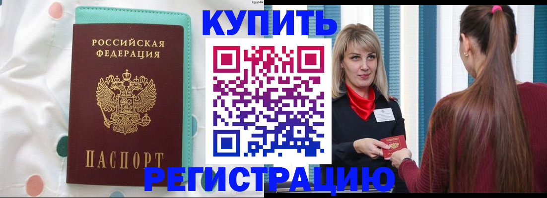 найти адрес прописки в Чите