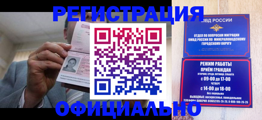 временная регистрация адрес в Чите
